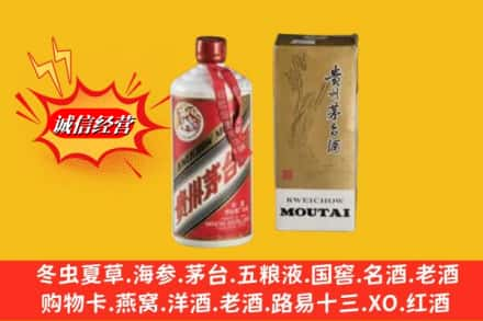 邢台回收80年代茅台酒