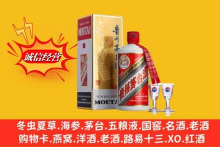 邢台回收茅台酒