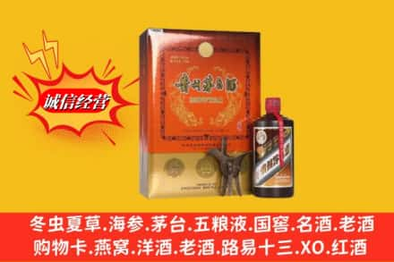 邢台回收贵州茅台酒