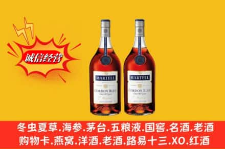 邢台回收洋酒马爹利蓝带