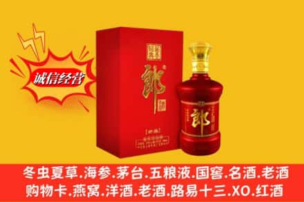 邢台求购回收珍品郎酒