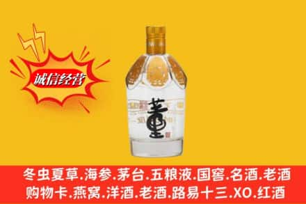 邢台求购回收老董酒